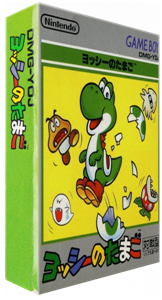Yoshi no Tamago